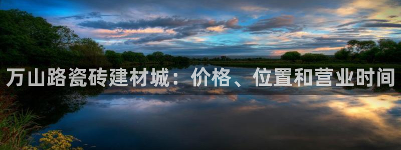 杏鑫官方平台怎么样啊可靠吗