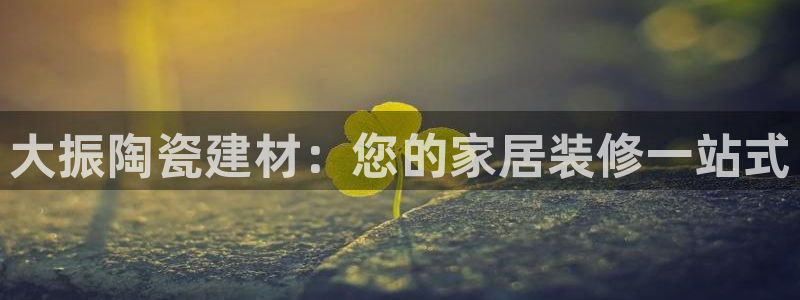 杏鑫平台下载安装