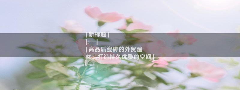 杏鑫平台代理怎么做赚钱