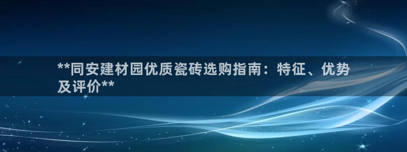 杏鑫平台招商怎么样可靠吗