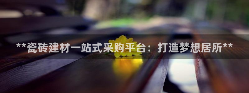 杏鑫手机客户端