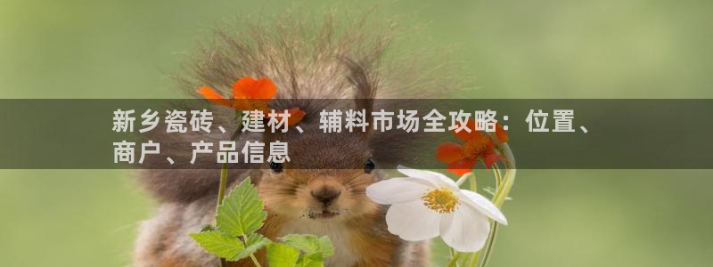 杏鑫娱乐平台测速