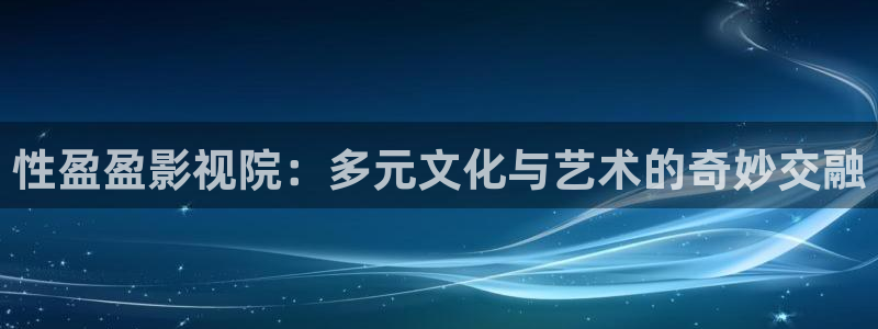 真不卡影院在线观看