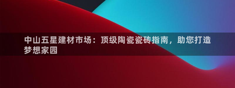 杏鑫平台注册地址是哪里