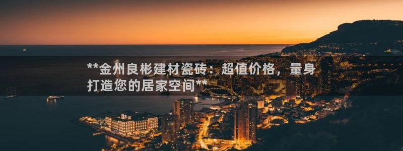 杏鑫平台注册网址是多少