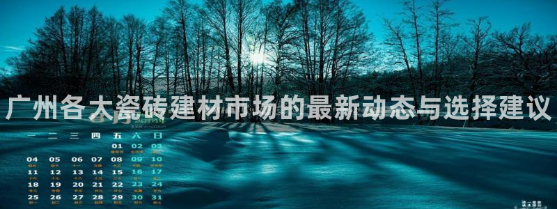 杏鑫平台代理怎么样赚钱